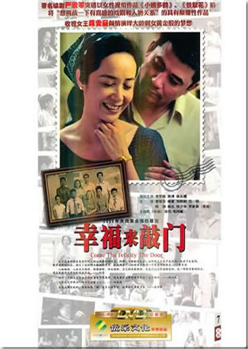 Xingfu lai qiao men <br>ISBN:978-7-7989-7834-6, 9787798978346