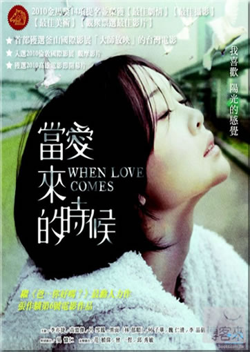 When love comes (dang ai lai de shihou) (Blu-Ray Disc)<br>ISBN:4712832849738