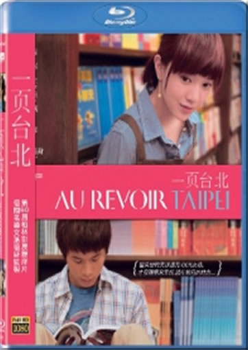 Au Revoir Taipei (yi ye taibei) (Blu-Ray Disc)<br>ISBN:4716354350666