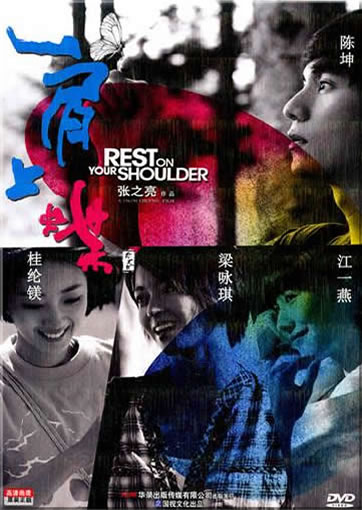Jian shang die (Rest on Your Shoulder)<br>ISBN:978-7-88763-157-2, 9787887631572