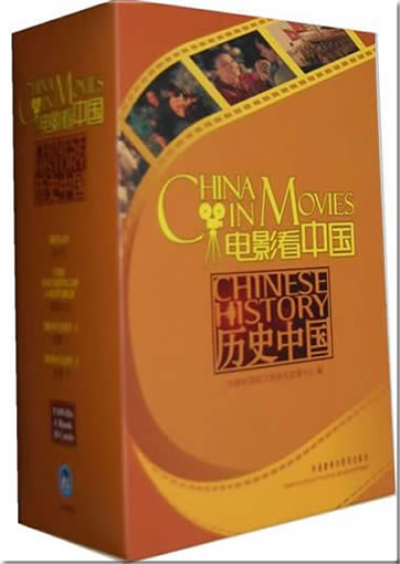 China in Movies (1 study manual, 4 movie DVDs, 1 teaching DVD, 1 set of postcards and bookmarks)<br>ISBN:978-7-5135-0964-0, 9787513509640