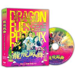 龍飛鳳舞 Flying Dragon, Dancing Phoenix<br>ISBN:4714379370393, 4714379370393