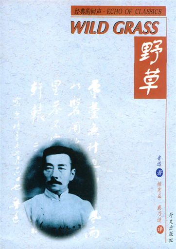 Wild Grass<br>Autor: Lu Xun<br>ISBN:7-119-02694-1, 7119026941