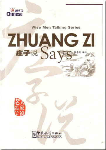 Wise Men Talking Series - Zhuang Zi Says (bilingual Chinese-English, illustrated)<br>ISBN:7-80200-213-3, 7802002133,9787802002135