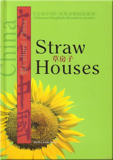 Chinese-English Readers series: Straw Houses<br>ISBN:1-60220-908-1, 1602209081, 9781602209084