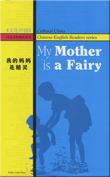Cultural China - Chinese-English Readers series: My Mother is a Fairy<br>ISBN: 1-60220-914-5, 9781602209145