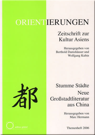 Hermann, Marc (Hrsg.): Stumme St輐te - Neue Grossstadtliteratur aus China (中国都市文学选集，德文版)<br>ISBN: 3-922667-07-4, 3922667074