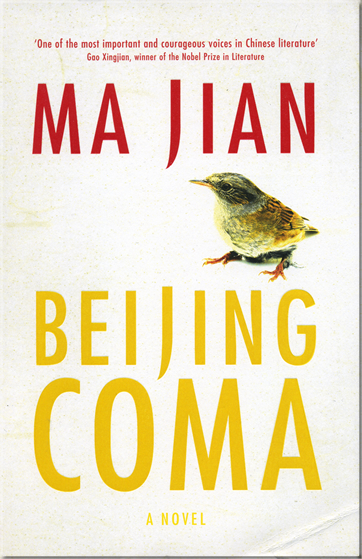 Ma Jian: Beijing Coma<br>ISBN: 978-0-701-18267-0, 9780701182670