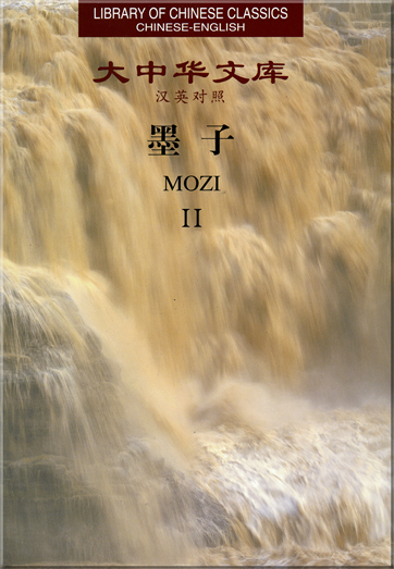 Mozi (Library of Chinese Classics Series, Chinese-English, 2 tomes)<br>ISBN: 7-5438-4029-4, 7543840294, 978-7-5438-4029-4, 9787543840294