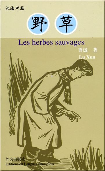 Lu Xun: Les herbes sauvages (bilingual Chinese-French)<br>ISBN: 7-119-03261-5, 7119032615, 978-7-119-03261-0, 9787119032610