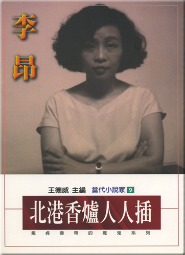Beigang xianglu ren ren cha<br>ISBN: 957-708-531-8, 9577085318, 978-9-5770-8531-3, 9789577085313