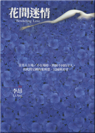Huajian miqing<br>ISBN: 986-7291-22-0,9867291220,978-9-8672-9122-6,9789867291226