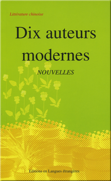 Dix auteurs modernes(Edition en français)<br>ISBN: 7-119-03519-3，7119035193，978-7-1190-3519-2，9787119035192