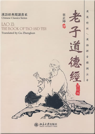Laozi: The Book of Tao and Teh / Daodejing (revised edition, bilingual Chinese[traditional characters]-English with Pinyin, + 1 MP3-CD)<br>ISBN: 978-7-301-14319-3, 9787301143193