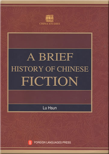 China Studies - A Brief History of Chinese Fiction (English)<br>ISBN: 978-7-119-05750-7, 9787119057507