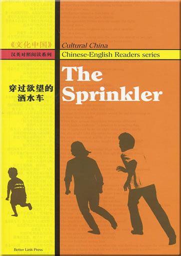 The Sprinkler978-1-60220-922-0, 9781602209220