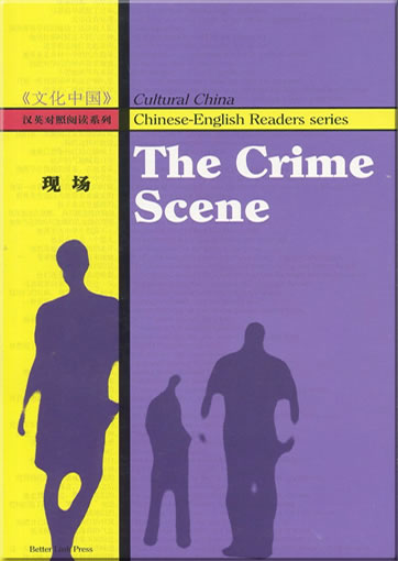 The Crime Scene978-1-60220-921-3, 9781602209213