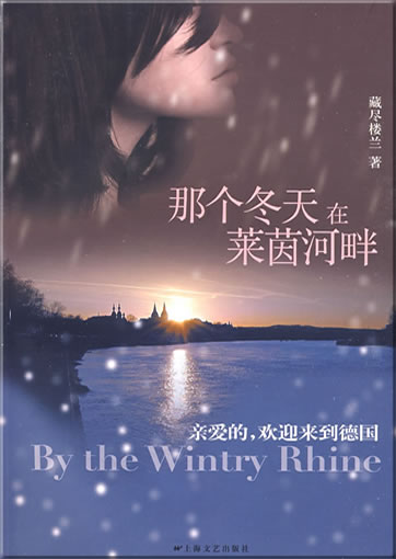 Cangjin Loulan: Na ge dongtian zai Layin hepan: Qin'ai de, huanying laidao Deguo (By the Wintry Rhine)<br>ISBN: 978-7-5321-3612-4, 9787532136124