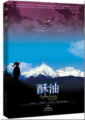 Jiang Juechi: Suyou<br>ISBN: 978-7-80588-732-6, 9787805887326