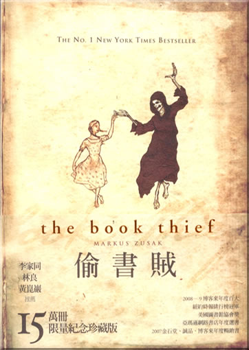 Zusak, Markus: The Book Thief (Chinese traditional characters edition)<br>ISBN: 978-986-6973-42-0, 9789866973420