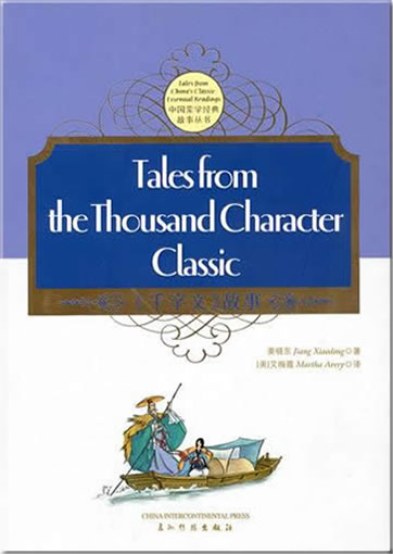 Tales from the Thousand Character Classic (bilingual Chinese-English)<br>ISBN: 978-7-5085-1736-0, 9787508517360