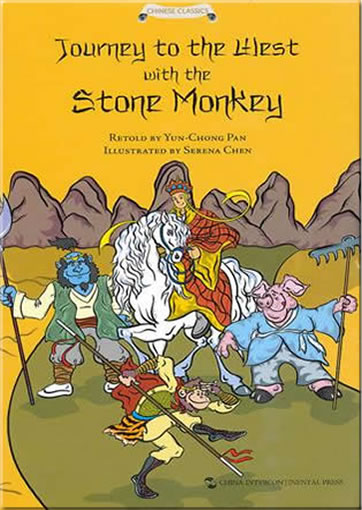 Xiyou Ji gushi (Journey to the west with the stone monkey) (english edition)<br>ISBN:978-7-5085-1729-2, 9787508517292