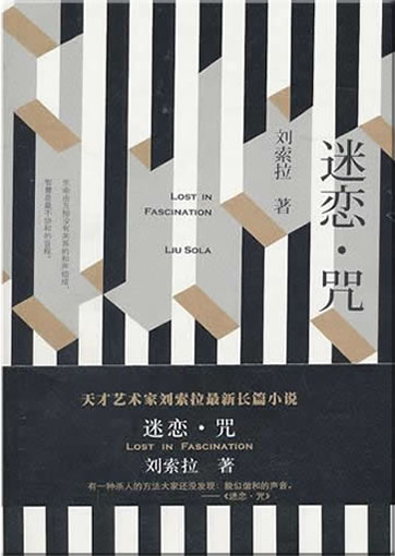 Liu Suola: Milian - zhou<br>ISBN: 9787506357135, 9787506357135