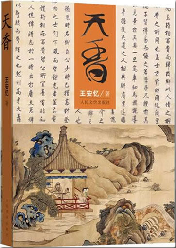 Wang Anyi: Tianxiang<br>ISBN: 978-7-02-008459-3, 9787020084593