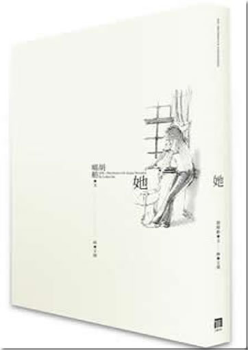 Hu Qingfang (Lolita Hu) : Ta (Portraits of Asian Women)<br>ISBN:978-986-87906-6-7, 9789868790667
