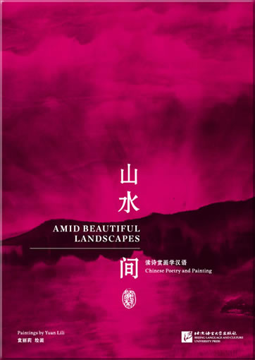 Amid Beautiful Landscapes - Chinese Poetry and Painting (bilinugal Chinese-English, with Pinyin) (+ 1 CD)<br>ISBN:978-7-5619-3145-5, 9787561931455