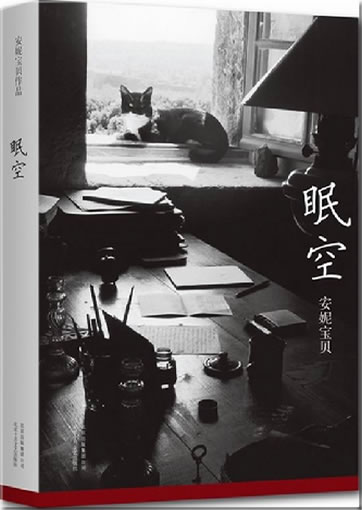 Anni baobei: Mian kong<br>ISBN: 978-7-5302-1273-8, 9787530212738