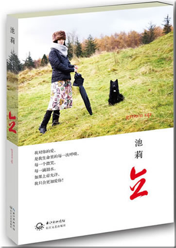 Chi Li: Li<br>ISBN: 978-7-5354-6610-5, 9787535466105