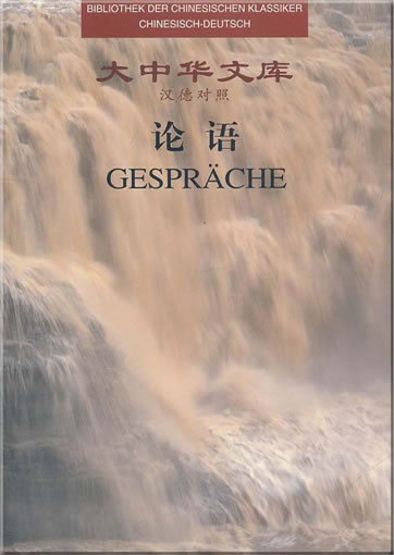 Bibliothek der chinesischen Klassiker - Gespräche (Lunyu) (dreisprachig Altchinesisch-Modernchinesisch-Deutsch)<br>ISBN: 978-7-5600-8497-8, 9787560084978