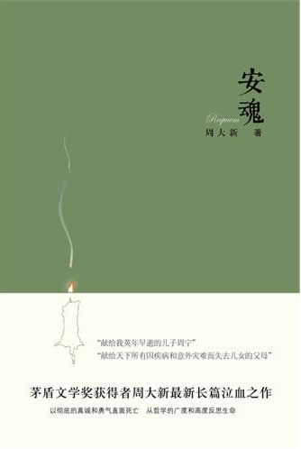 Zhou Daxin: An hun<br>ISBN: 978-7-5063-6483-6, 9787506364836