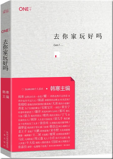 Hanhan (Hsg.): Yi ge ONE - qu ni jia wan hao ma (Can I ...)<br>ISBN: 978-7-5518-0633-6, 9787551806336