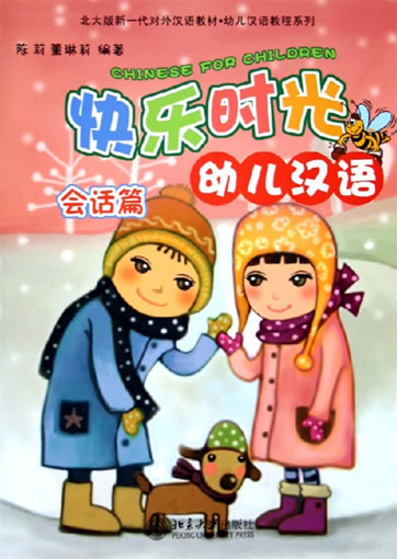 Chinese for children (Dialog)+ 1CD<br>ISBN: 7-301-07878-1, 7301078781, 9787301078785