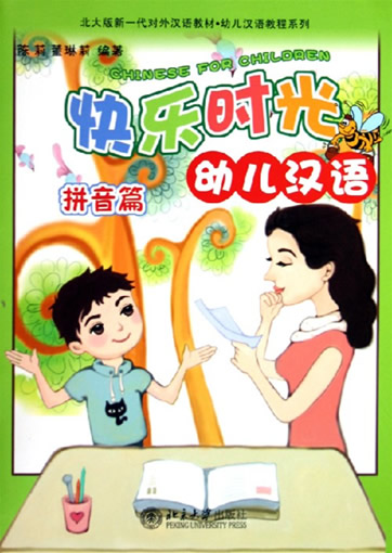 Chinese for children (Pinyin)+ 1CD<br>ISBN: 7-301-07876-5, 7301078765, 9787301078761