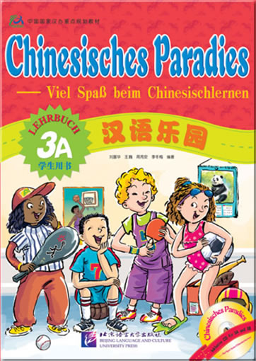 Chinesisches Paradies - Viel Spass beim Chinesischlernen (deutsche Version, mit CD)  Lehrbuch 3A<br>ISBN:7-5619-1722-8, 7561917228, 9787561917220