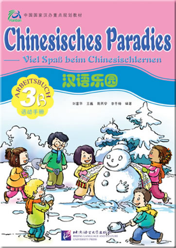 Chinesisches Paradies - Viel Spass beim Chinesischlernen (deutsche Version)  Arbeitsbuch 3B<br>ISBN:7-5619-1725-2, 7561917252, 9787561917251
