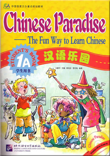 Chinese Paradise - The Fun Way to Learn Chinese (Englische Version, mit CD)  StudentsBook 1A<br>ISBN:7-5619-1439-3, 7561914393, 9787561914397