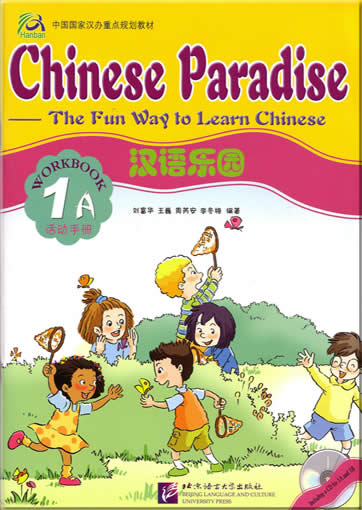 Chinese Paradise - The Fun Way to Learn Chinese (English version, with CD)  Workbook 1A<br>ISBN:978-7-5619-1440-3, 9787561914403