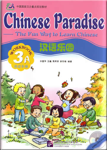 Chinese Paradise - The Fun Way to Learn Chinese (English version, with CD)  Workbook 3A<br>ISBN: 7-5619-1437-7, 7561914377, 9787561914373