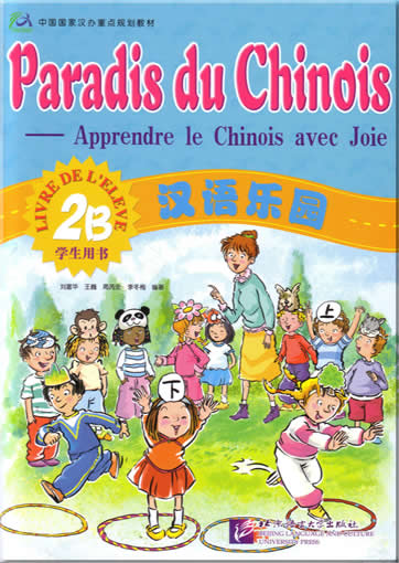 Paradis du Chinois - Apprendre le Chinois avec Joie (version française)  Livre de l'élève 2B<br>ISBN: 7-5619-1704-X, 756191704X, 9787561917046