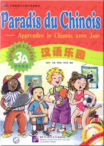 Paradis du Chinois - Apprendre le Chinois avec Joie (version française, CD inclus)  Livre de l'élève 3A<br>ISBN: 7-5619-1707-4, 7561917074, 9787561917077