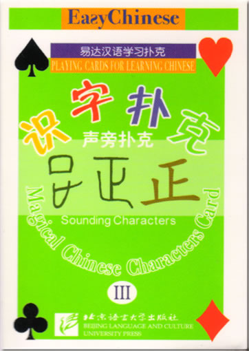 Easy Chinese - Playing Cards for learning Chinese 3 - Sounding Characters