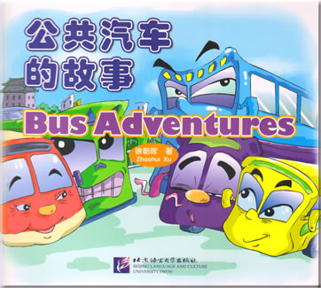 Bus Adventures (zweisprachig Chinesisch-Englisch, mit Pinyin)<br>ISBN: 978-7-5619-1897-5, 9787561918975