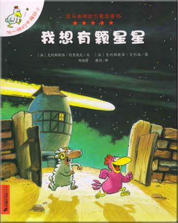Les P'tites Poules: Un poulailler dans les étoiles (édition chinoise/chinesische Ausgabe)<br>ISBN: 978-7-5391-3518-2, 9787539135182