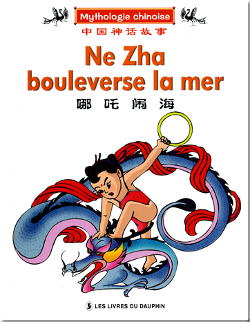 Mythologie chinoise: Ne Zha bouleverse la mer (version française / French version)<br>ISBN: 7-80138-558-6, 7801385586, 978-7-80138-558-1, 9787801385581