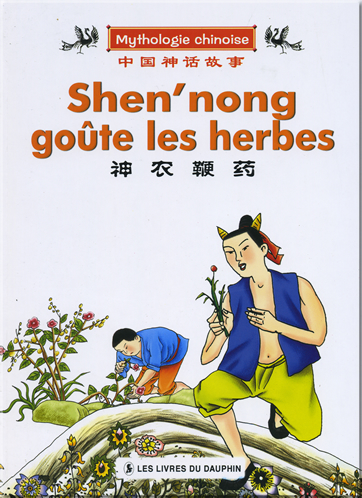 Mythologie chinoise: Shen'nong goûte les herbes (version française / French version)<br>ISBN: 7-80138-528-4, 7801385284, 978-7-80138-528-4, 9787801385284