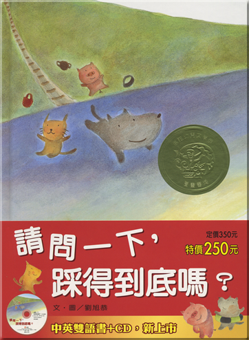 Qingwen yixia,cai de dao di ma?(1CD included)<br>ISBN: 978-986-161-183-9,9789861611839
